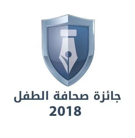 مدار الساعة,أخبار المجتمع الأردني,معهد الإعلام الأردني,الأمم المتحدة