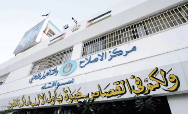 مدار الساعة,أخبار الأردن,اخبار الاردن,مديرية الأمن العام,المركز الثقافي الملكي,الأمن العام