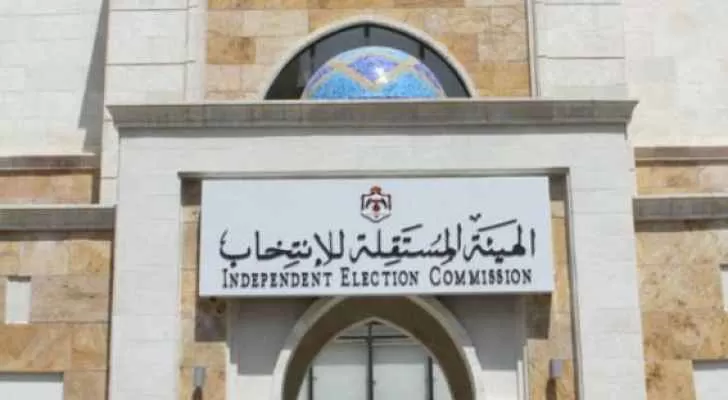 مدار الساعة,أخبار اقتصادية,الهيئة المستقلة للانتخاب