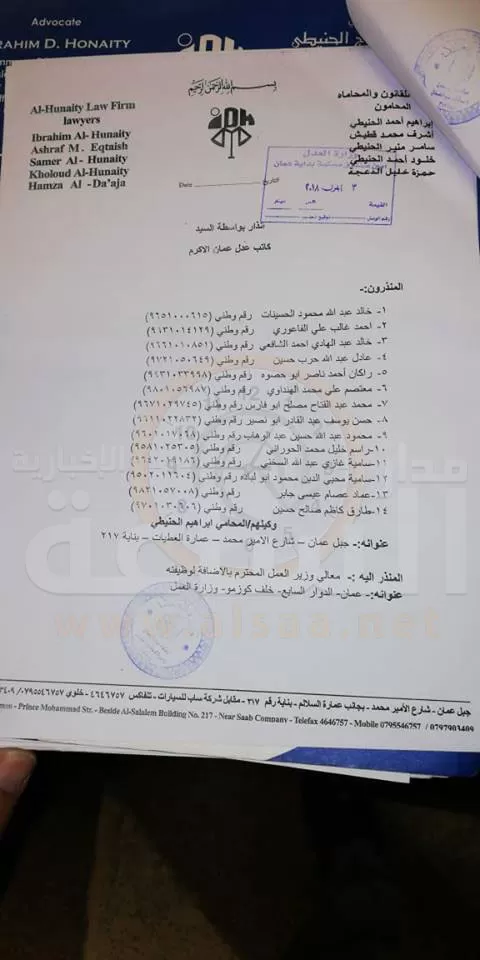 مدار الساعة,أسرار أردنية,وزير العمل,وزارة العمل,خزينة الدولة