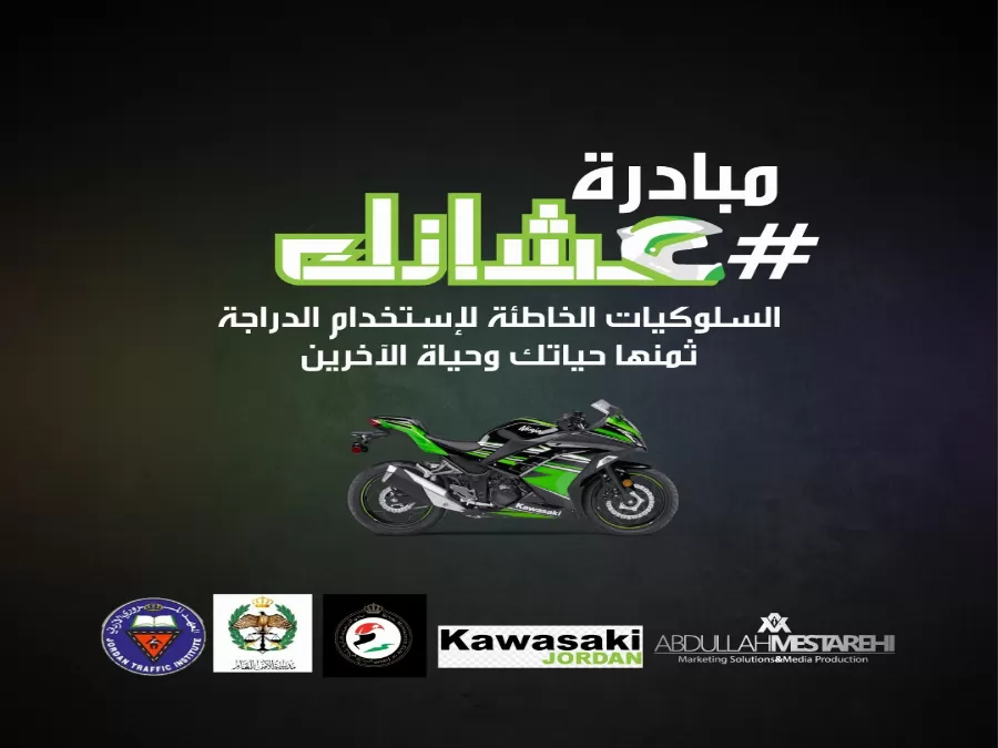 مدار الساعة,أخبار رياضية,المعهد المروري