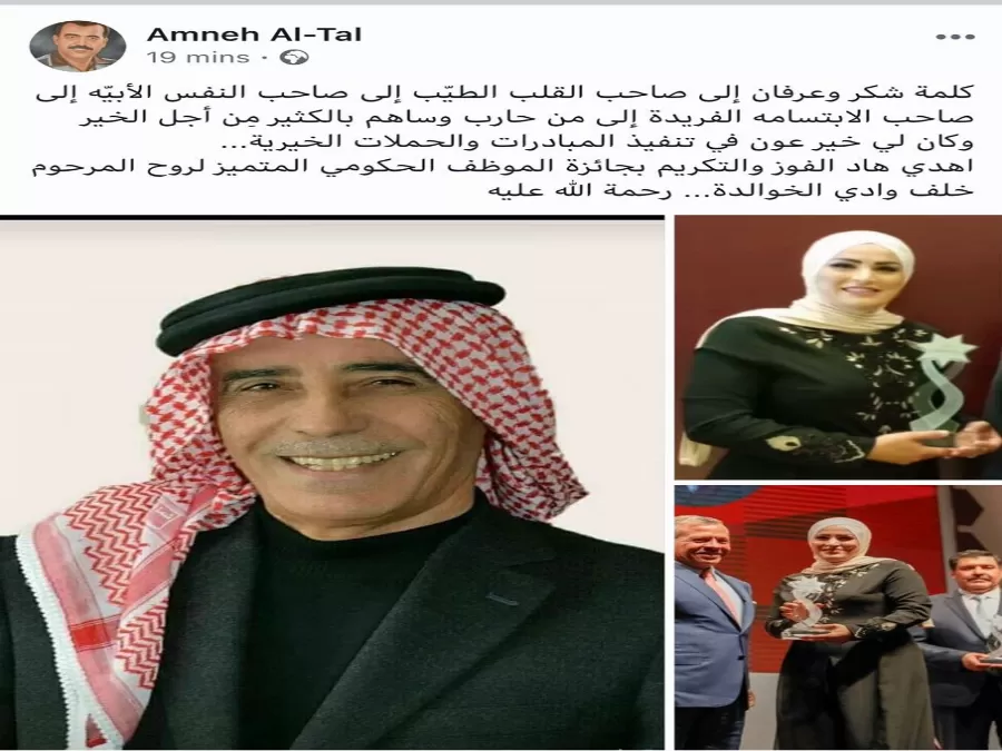 مدار الساعة,أخبار الأردن,اخبار الاردن,جائزة الموظف الحكومي المتميز