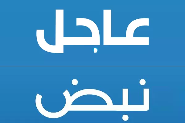 مدار الساعة,مقالات,مواقع التواصل الاجتماعي