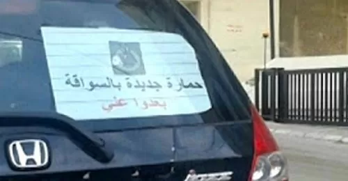 مدار الساعة,أخبار خفيفة ومنوعة,مواقع التواصل الاجتماعي