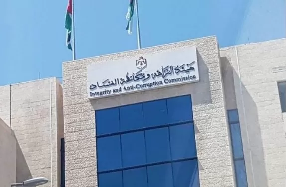 مدار الساعة,أخبار الأردن,اخبار الاردن,الجمارك الأردنية,دائرة ضريبة الدخل والمبيعات,سلطة وادي الأردن,دائرة الأراضي والمساحة,هيئة النزاهة ومكافحة الفساد,دائرة ضريبة الدخل,وادي الأردن,وزارة البيئة,مكافحة الفساد
