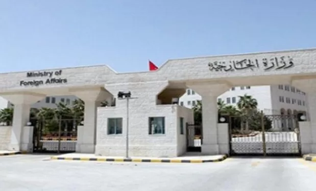 مدار الساعة,أخبار الأردن,اخبار الاردن,وزارة الخارجية وشؤون المغتربين,وزارة الخارجية