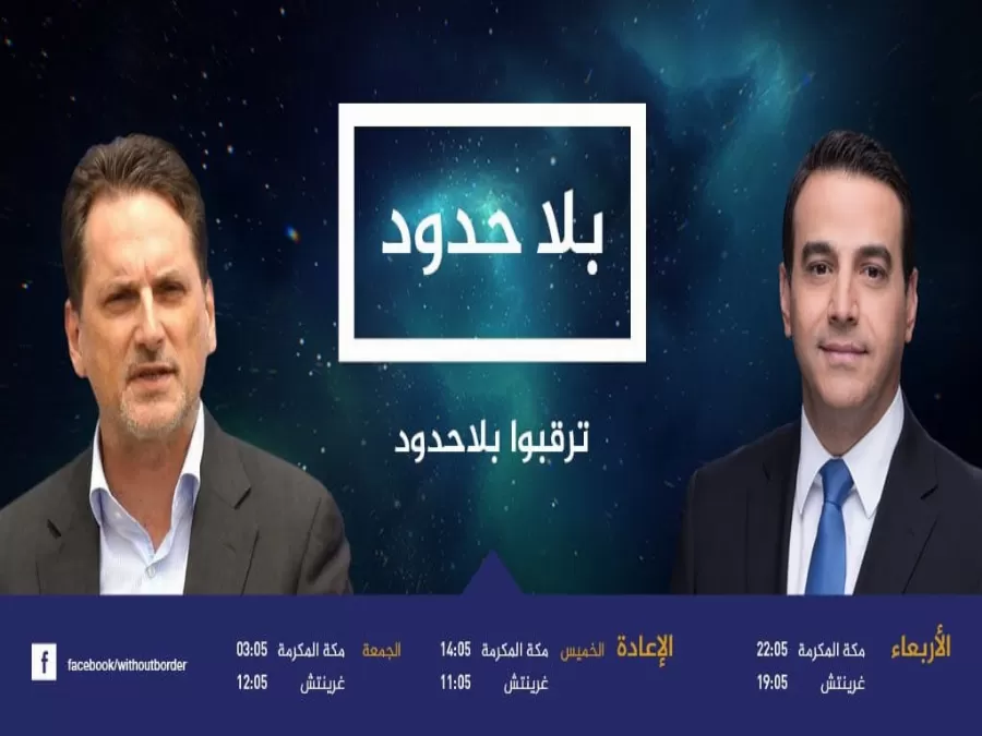 مدار الساعة,أسرار أردنية,أونروا