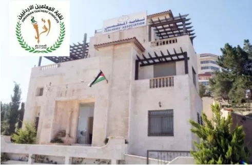 مدار الساعة,أخبار الأردن,اخبار الاردن,مجلس النواب,وزارة التربية والتعليم