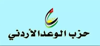 مدار الساعة,أخبار المجتمع الأردني,ديوان التشريع,مجلس النواب,ديوان التشريع والرأي
