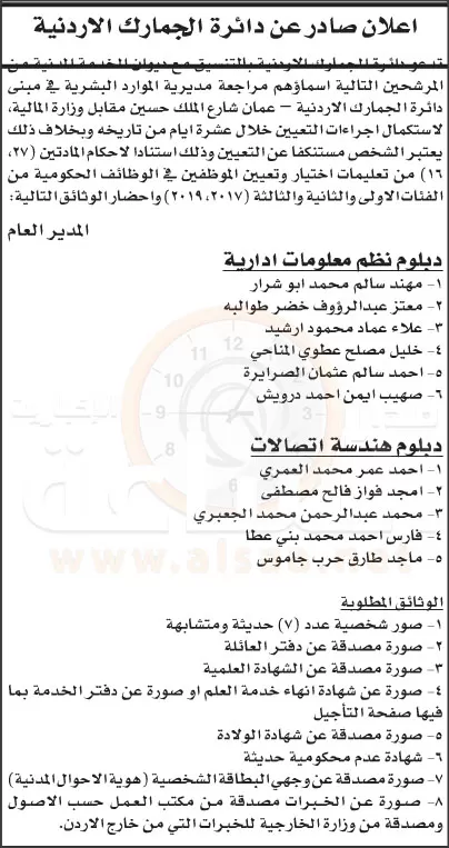 مدار الساعة,أخبار الأردن,اخبار الاردن,صندوق المعونة الوطنية