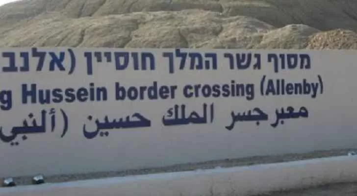 مدار الساعة,أخبار الأردن,اخبار الاردن,جسر الملك الحسين,مديرية الأمن العام,الأمن العام