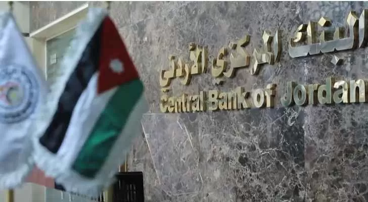 مدار الساعة,أخبار اقتصادية,البنك المركزي