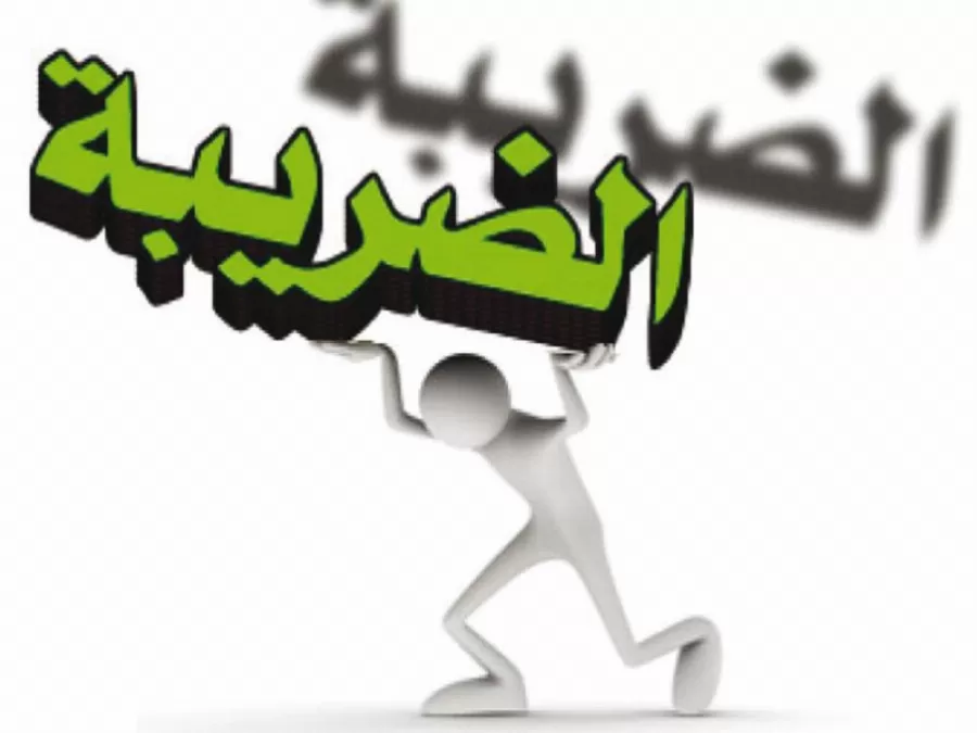 مدار الساعة,أخبار اقتصادية,ديوان التشريع,البنك المركزي