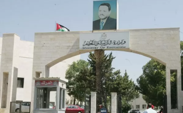 مدار الساعة,أخبار الأردن,اخبار الاردن,وزارة التربية والتعليم