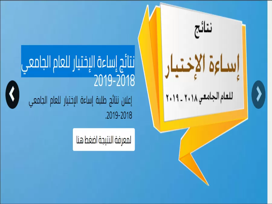 مدار الساعة,أخبار الأردن,اخبار الاردن,وزارة التعليم العالي