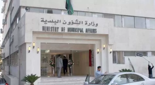 مدار الساعة,أخبار الأردن,اخبار الاردن,بنك تنمية المدن والقرى