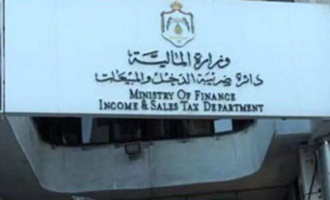 مدار الساعة,أخبار اقتصادية,دائرة ضريبة الدخل والمبيعات,دائرة ضريبة الدخل,وكالة الأنباء الأردنية