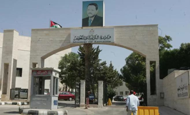 مدار الساعة,أخبار الأردن,اخبار الاردن,وزارة التربية والتعليم