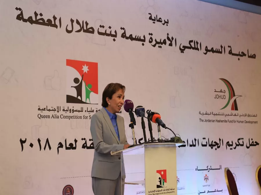 مدار الساعة,أخبار المجتمع الأردني,بسمة بنت طلال,وزارة التربية والتعليم,وسائل التواصل الاجتماعي