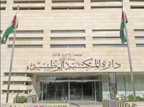 مدار الساعة,أخبار ثقافية,المكتبة الوطنية
