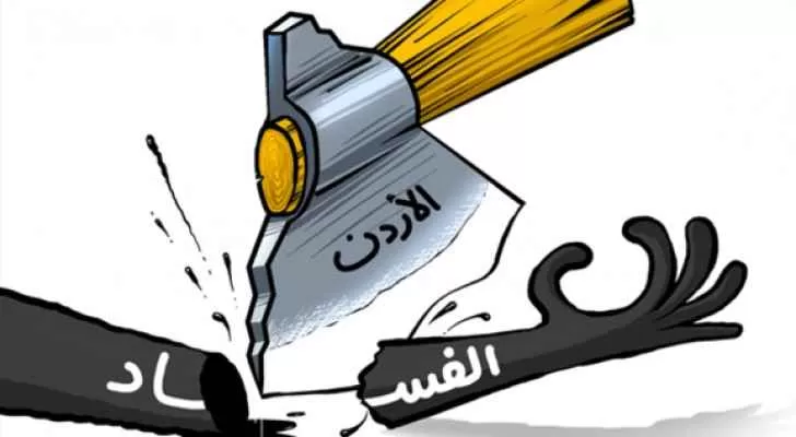 مدار الساعة,أخبار الأردن,اخبار الاردن,وزارة العمل,هيئة النزاهة ومكافحة الفساد,مكافحة الفساد