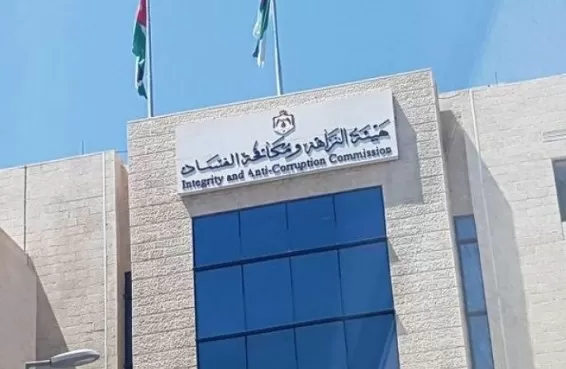 مدار الساعة,أخبار الأردن,اخبار الاردن,وزارة الصحة,ديوان المحاسبة,هيئة النزاهة ومكافحة الفساد,مكافحة الفساد