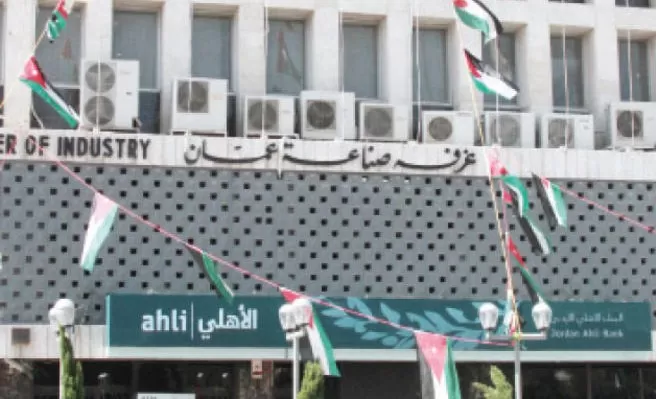 مدار الساعة,أخبار اقتصادية,غرفة صناعة عمان,الضمان الاجتماعي,غرفة صناعة الأردن,الهيئة المستقلة للانتخاب