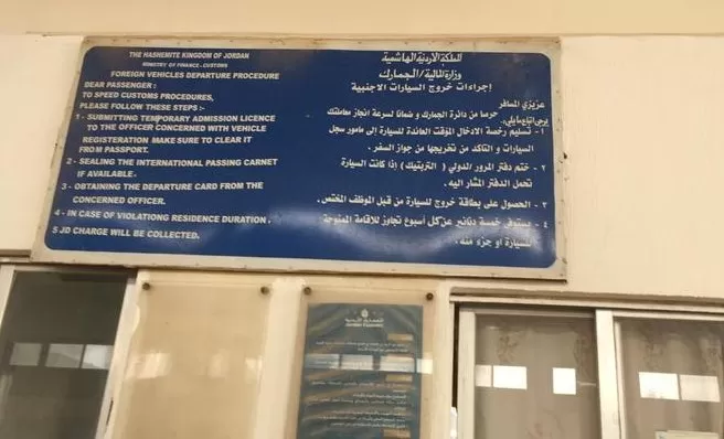 مدار الساعة,أخبار الأردن,اخبار الاردن