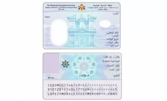 مدار الساعة,أخبار الأردن,اخبار الاردن,دائرة الأحوال المدنية والجوازات,دائرة الأحوال المدنية