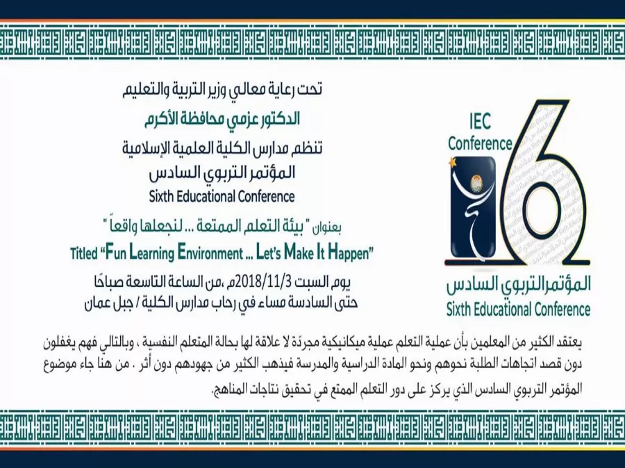 مدار الساعة,أخبار المجتمع الأردني,وزير التربية والتعليم,وزير التعليم العالي والبحث العلمي,عزمي محافظة