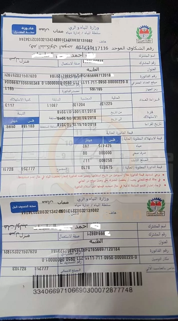 مدار الساعة,أسرار أردنية