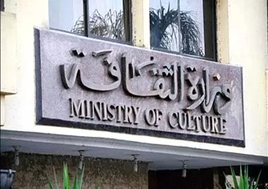 مدار الساعة,أخبار ثقافية,وزارة الثقافة