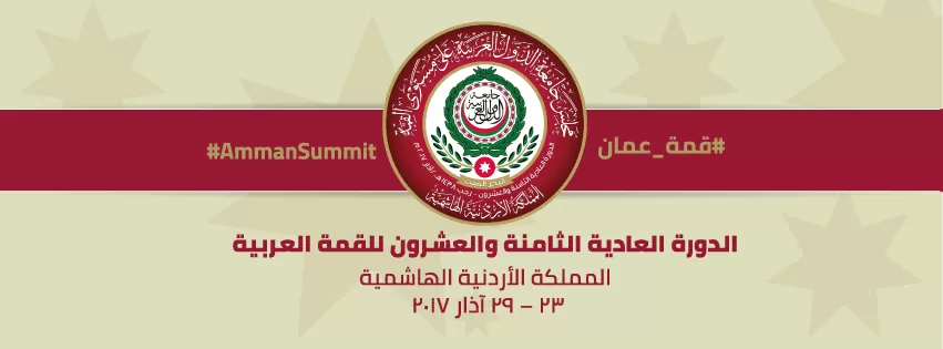 مدار الساعة,أخبار الأردن,اخبار الاردن,المملكة الأردنية الهاشمية,الملك الحسين بن طلال,مواقع التواصل الاجتماعي,جامعة الدول العربية,البحر الميت