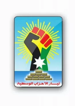 مدار الساعة,أخبار الأردن,اخبار الاردن,الملك عبد الله الثاني,حزب العدالة والاصلاح