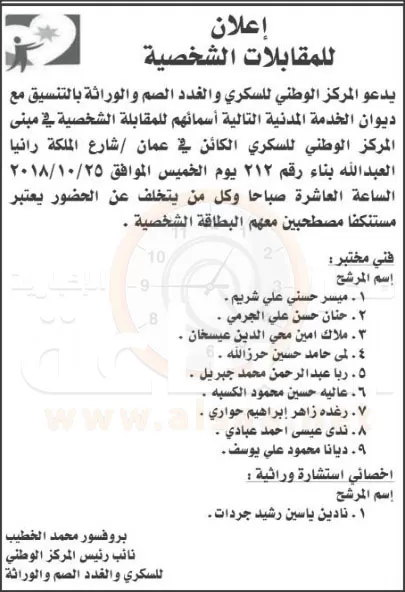 مدار الساعة,أخبار الأردن,اخبار الاردن