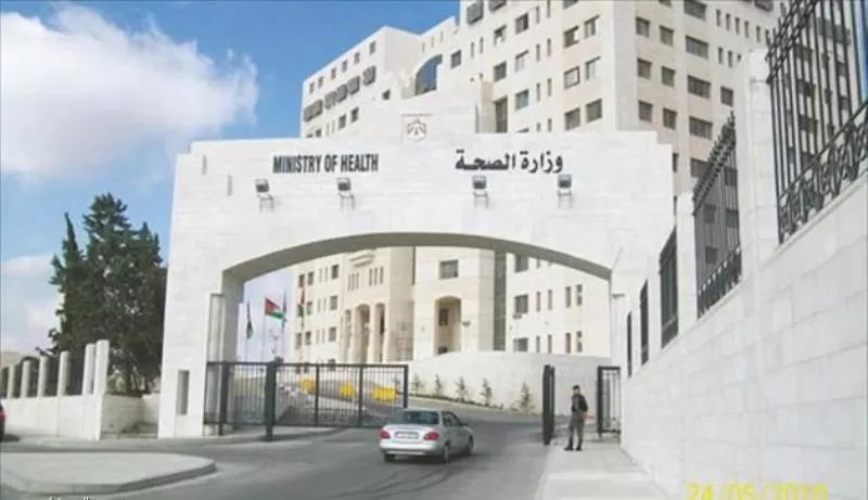 مدار الساعة,أخبار الأردن,اخبار الاردن,وزارة الصحة