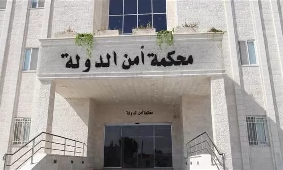 مدار الساعة,أسرار أردنية,محكمة أمن الدولة