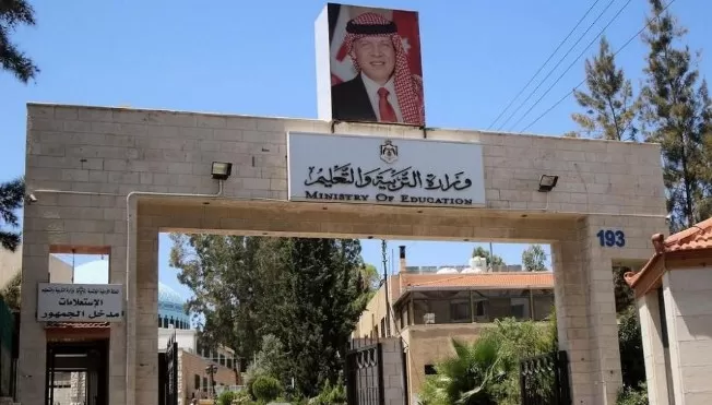 مدار الساعة,أخبار الأردن,اخبار الاردن,وزارة التربية والتعليم,البحر الميت