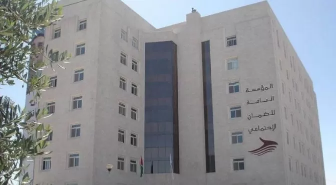 مدار الساعة,أخبار الأردن,اخبار الاردن,المؤسسة العامة للضمان الاجتماعي,الضمان الاجتماعي,البحر الميت