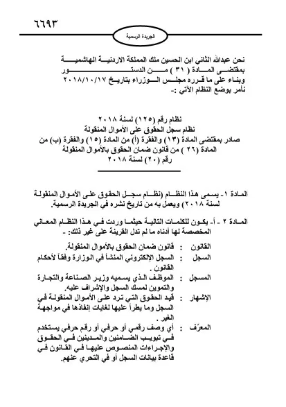 مدار الساعة,أخبار الأردن,اخبار الاردن