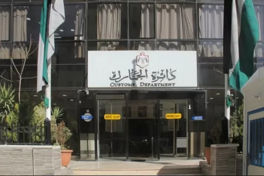 مدار الساعة,أخبار الأردن,اخبار الاردن,الجمارك الأردنية,وزارة المالية,ديوان المحاسبة