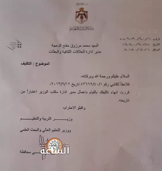 مدار الساعة,أسرار أردنية,وزير التربية والتعليم,الدكتور عزمي محافظة,عزمي محافظة