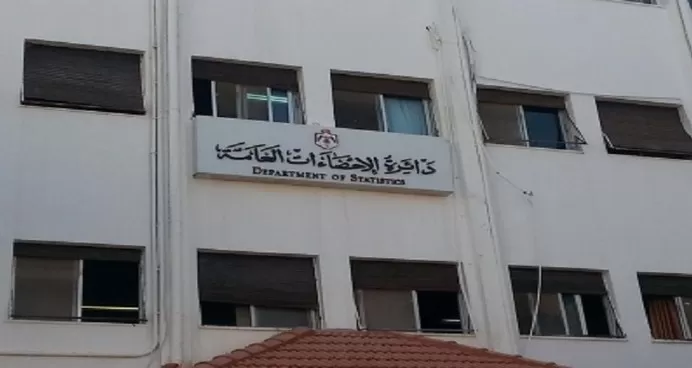 مدار الساعة,أخبار الأردن,اخبار الاردن,الملك عبدالله الثاني,دائرة الإحصاءات العامة,ديوان المحاسبة