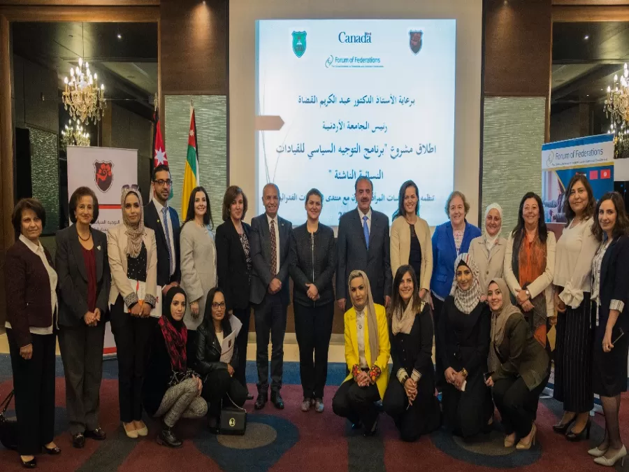 مدار الساعة,أخبار المجتمع الأردني,الجامعة الأردنية