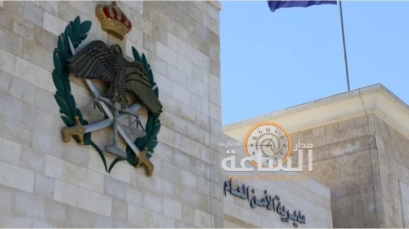 مدار الساعة,أخبار الأردن,اخبار الاردن,محمد المومني,الأمن العام