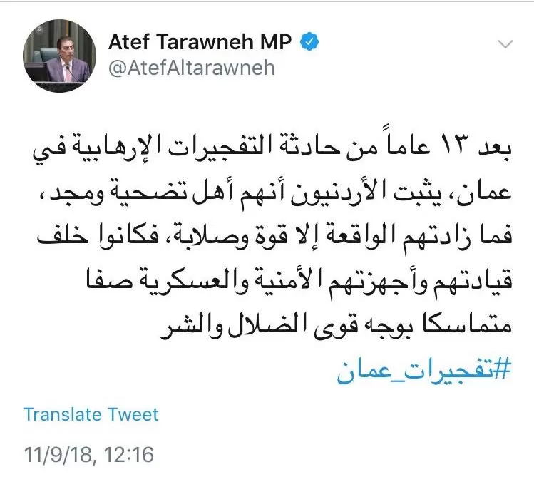 مدار الساعة,أخبار الأردن,اخبار الاردن,مجلس النواب