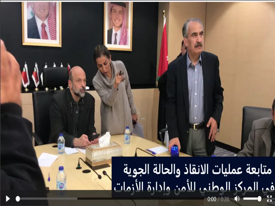 مدار الساعة,Video,فيديو,أخبار الأردن,اخبار الاردن,رئيس الوزراء,الأمير علي بن الحسين,الحالة الجوية,المركز الوطني للأمن وإدارة الأزمات