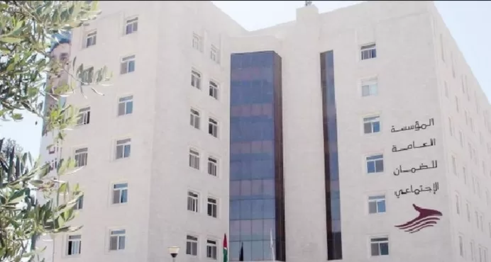 مدار الساعة,أخبار الأردن,اخبار الاردن,المؤسسة العامة للضمان الاجتماعي,الضمان الاجتماعي