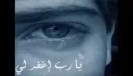 مدار الساعة,شؤون دينية