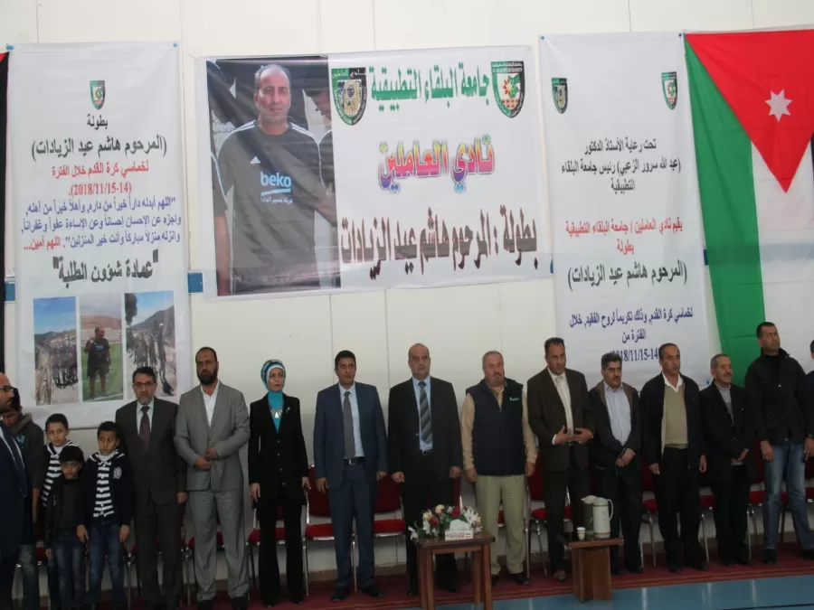 مدار الساعة,أخبار الجامعات الأردنية,جامعة البلقاء التطبيقية,البحر الميت